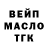 ТГК гашишное масло Ancoret so2