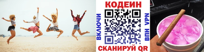 Codein Purple Drank Нязепетровск