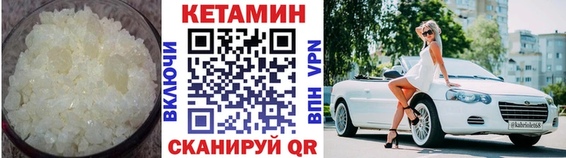 КЕТАМИН VHQ  Купить закладки  Нязепетровск 