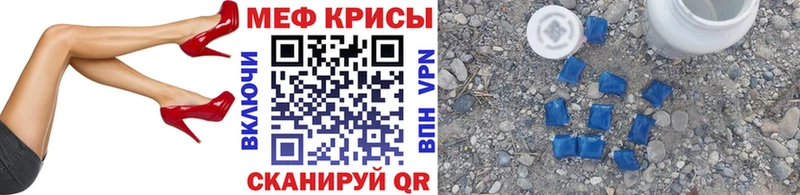 Купить  Нязепетровск  Мефедрон мука 