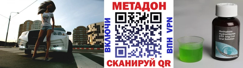 Купить  Нязепетровск  МЕТАДОН VHQ 